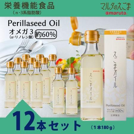 太田油脂 マルタ えごまオイル 180g 12本セット えごま油 オメガ3 A リノレン酸配合 トランス脂肪酸0 健康 ダイエット 送料無料 Cianilugano Ch