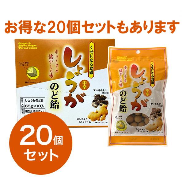 はちみつ 黒砂糖 のどにやさしい しょうがのど飴 おためし3個セット 生姜 しょうが ジンジャー ショウガ ポイント消化  メール便[M便 1/4] |  | 01