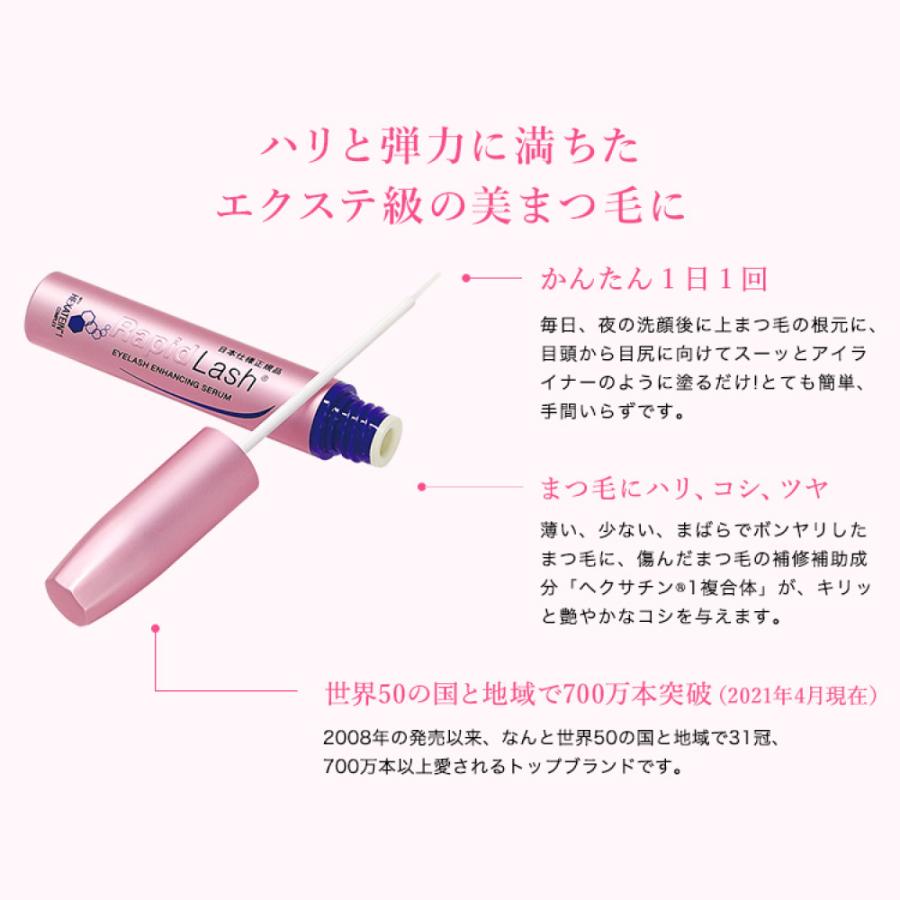 ラピッドラッシュ 1.5ml ＜日本正規品＞まつ毛美容液 エクステ ハリ・コシ まつエク RapidLash VERITAS(ベリタス) 爆買 | ベリタス | 02