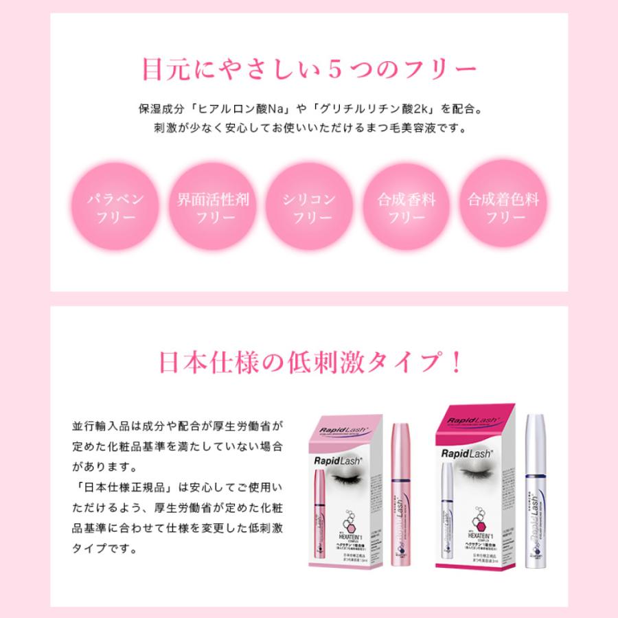 ラピッドラッシュ 1.5ml ＜日本正規品＞まつ毛美容液 エクステ ハリ・コシ まつエク RapidLash VERITAS(ベリタス) 爆買 | ベリタス | 05