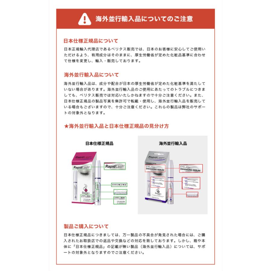 ラピッドラッシュ 1.5ml ＜日本正規品＞まつ毛美容液 エクステ ハリ・コシ まつエク RapidLash VERITAS(ベリタス) 爆買 | ベリタス | 06