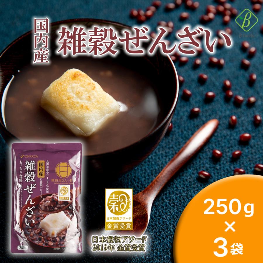 ぜんざい レトルト 雑穀ぜんざい250g×3袋セット 北海道産小豆100％使用 国産 お試し メール便 [M便 1/4] ベストアメニティ お試し商品 サンプル 爆買 | 