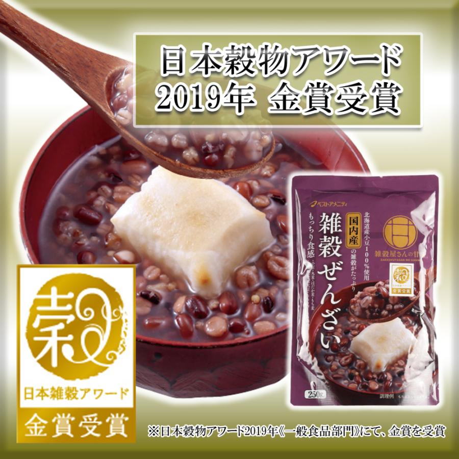 ぜんざい レトルト 雑穀ぜんざい250g×3袋セット 北海道産小豆100％使用 国産 お試し メール便 [M便 1/4] ベストアメニティ お試し商品 サンプル 爆買 |  | 03