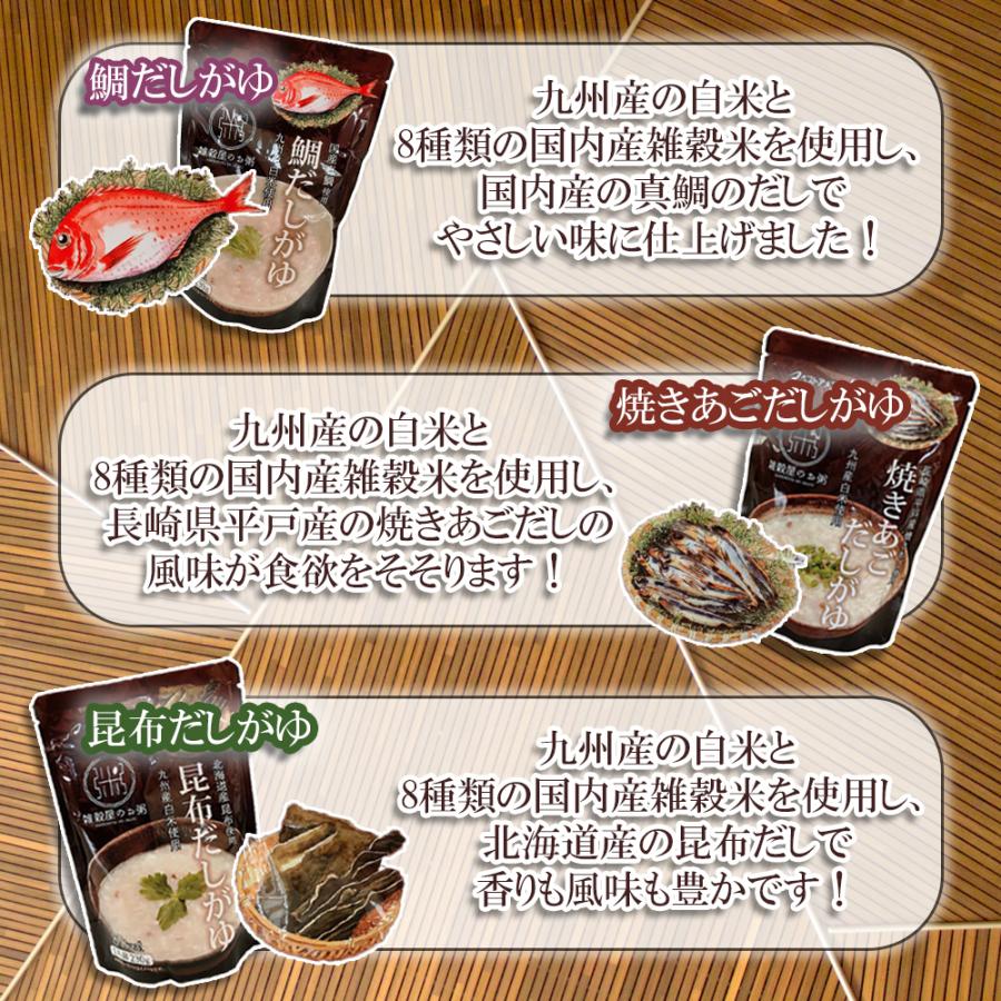 選べる だしがゆ 230g×9袋セット 国内産雑穀 九州産白米 おかゆ 粥 レトルト 化学調味料不使用 国産 ベストアメニティ レトルト食品 爆買 | ベストアメニティ | 01