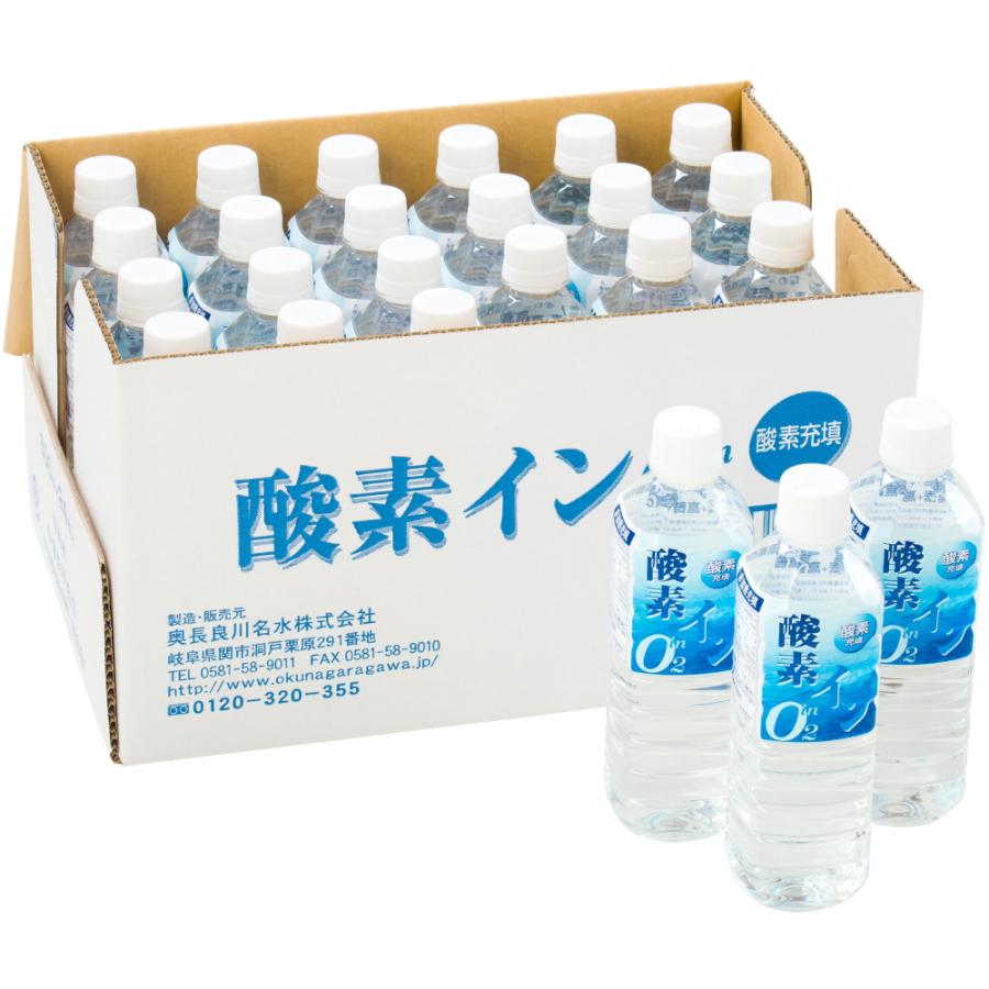 ミネラルウォーター 酸素水 超軟水 機能水 酸素イン O2in 500ml ミネラルウォーター 酸素水 超軟水 機能水 酸素イン O2in 500ml