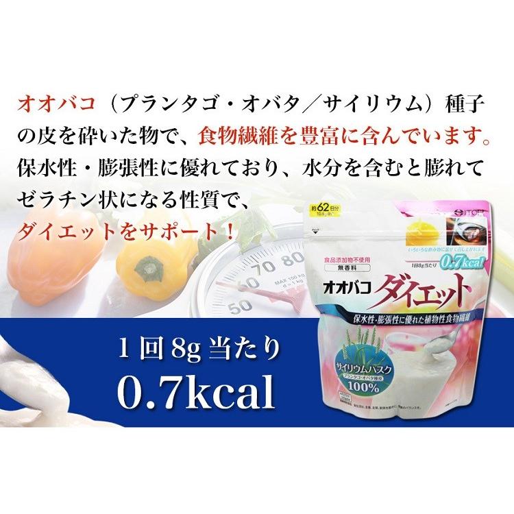 井藤漢方製薬 オオバコダイエット 500g サイリウム 食物繊維 N994 ベータ食品 ヤフー店 通販 Yahoo ショッピング