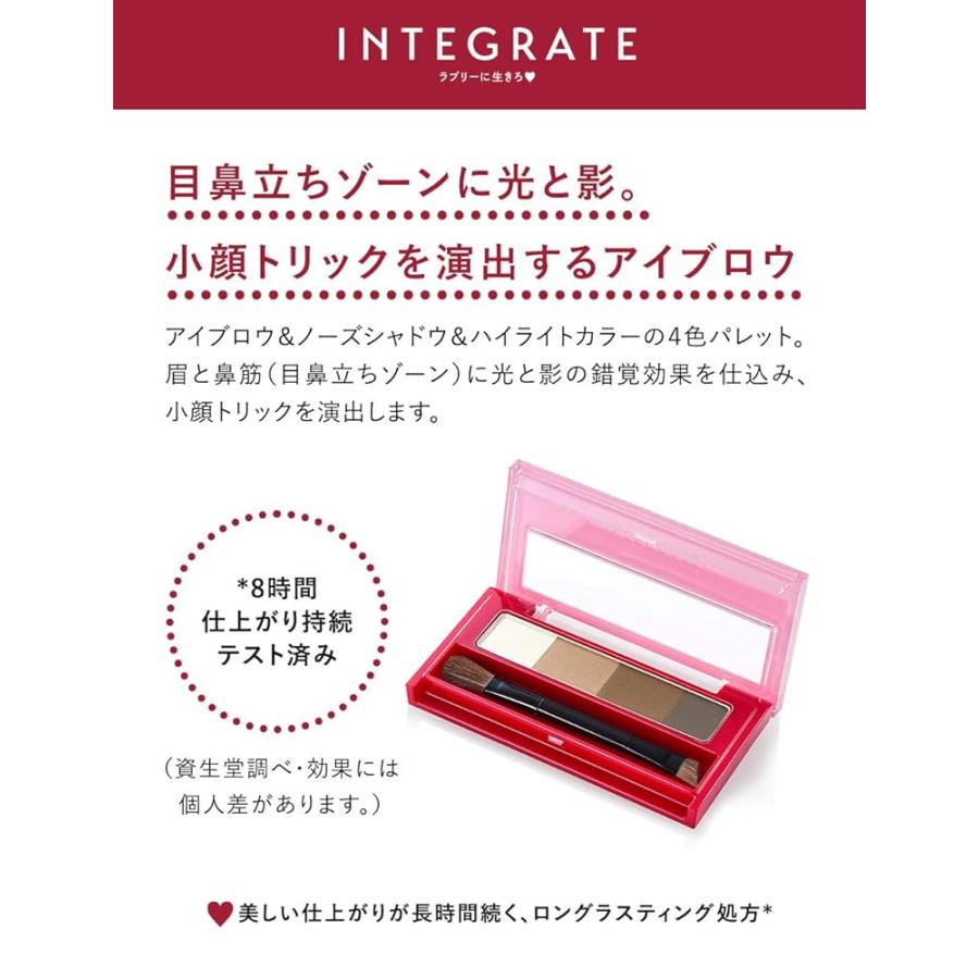 インテグレート ビューティートリックアイブロー 6個 【公式通販】