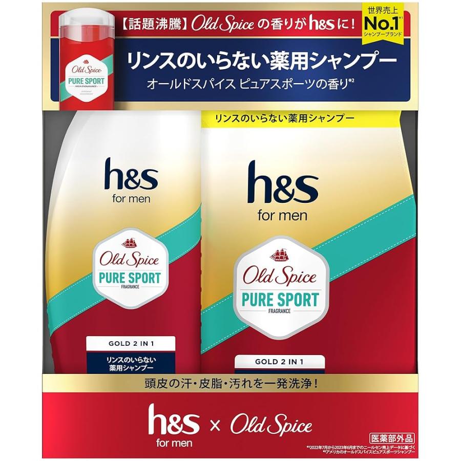 h&s for men ゴールド 2in1 オールドスパイス ピュアスポーツの香り