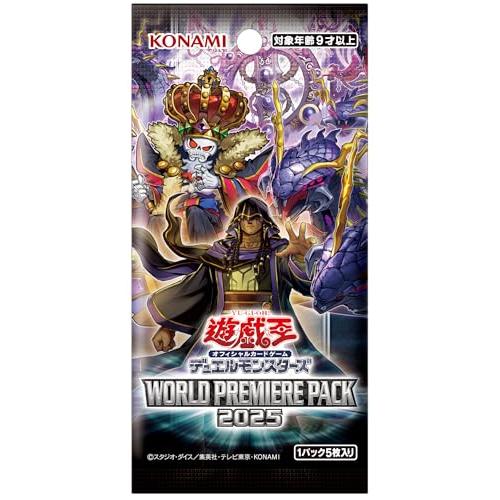 遊戯王OCG WORLD PREMIERE PACK 2025 8box Amazon.co.jp: 遊戯王OCG デュエルモンスターズ WORLD PREMIERE