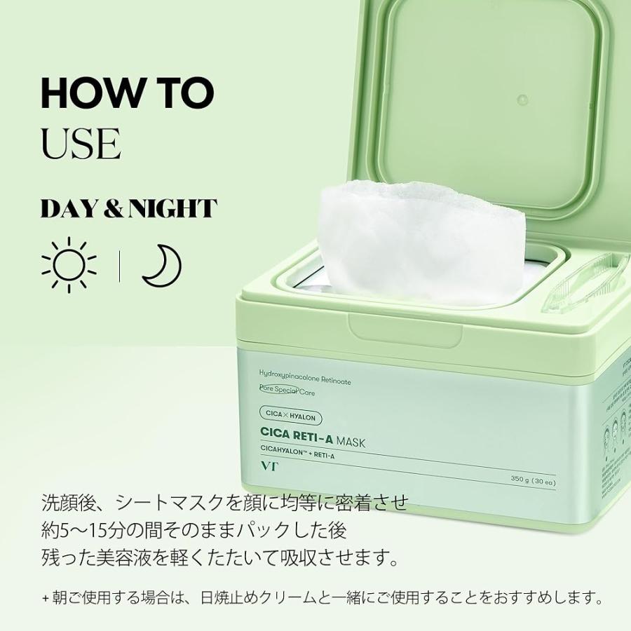 VTCOSMETICS ブイティコスメテックス シートマスク 箱マスク