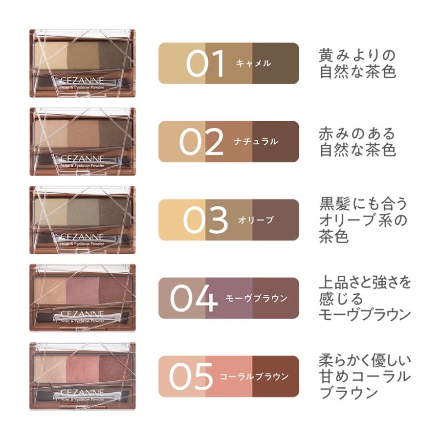 在庫品 セザンヌ ノーズ&アイブロウパウダー 01 キャメル 3g ノーズ