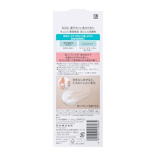 キュレル 潤浸保湿 洗顔料 肌 にごりくすみ 除去200g×3セット 在庫品 キュレル 潤浸保湿 泡ジェル洗顔料 くすみ除去処方 化粧水成分