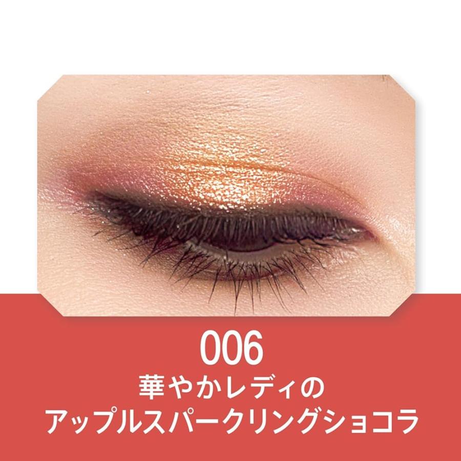 RIMMEL リンメル ワンダー スウィート アイシャドウ 006 アップル
