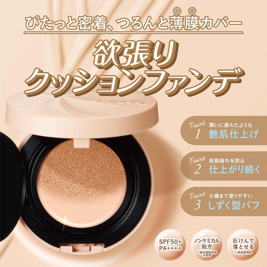 セザンヌ セラムクッションファンデーション N20 自然なオークル系 11g