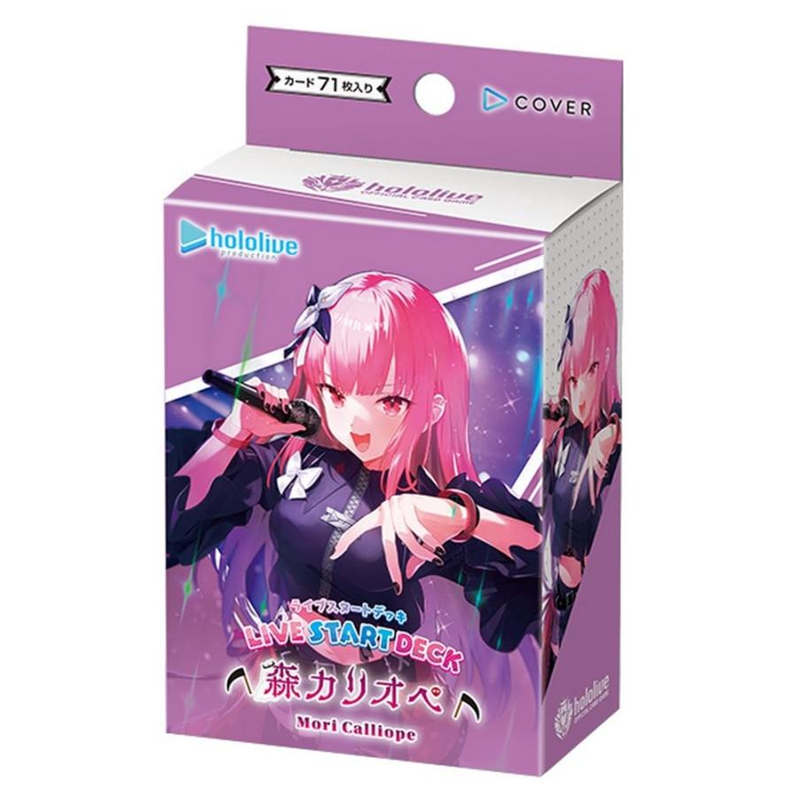 ホロライブカードゲーム hololive OFFICIAL CARD GAME ライブスタート