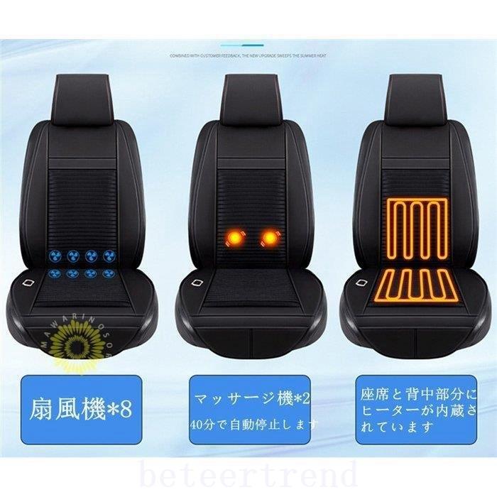 最大91 オフ 予約販売シートカバー加熱パッド1人掛け 2人掛けシートマット空気冷却ホットカーシートマッサージシガー電源扇風機付き涼しい取り付け簡単 Doulabrasil Com Br