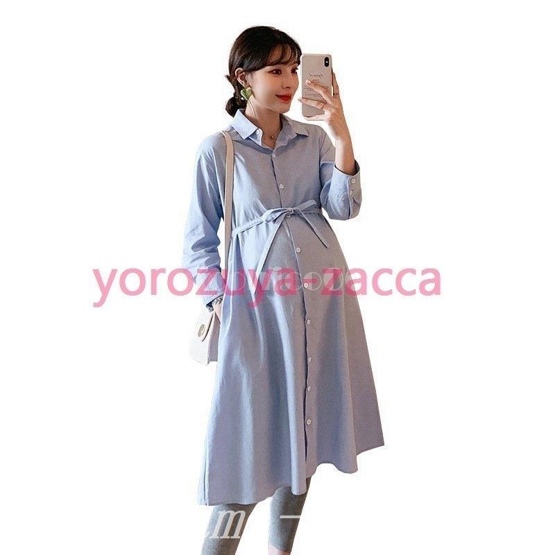 新入荷 授乳服マタニティ服2wayシャツワンピースお宮参り長袖妊婦服フォーマルお仕事通勤ワンピース授乳しやすいお食い初め初節句ママ秋冬春夏 Materialworldblog Com