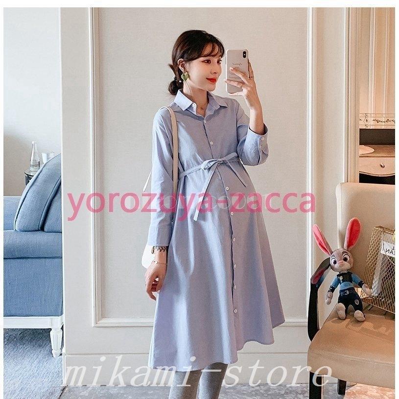 新入荷 授乳服マタニティ服2wayシャツワンピースお宮参り長袖妊婦服フォーマルお仕事通勤ワンピース授乳しやすいお食い初め初節句ママ秋冬春夏 Materialworldblog Com
