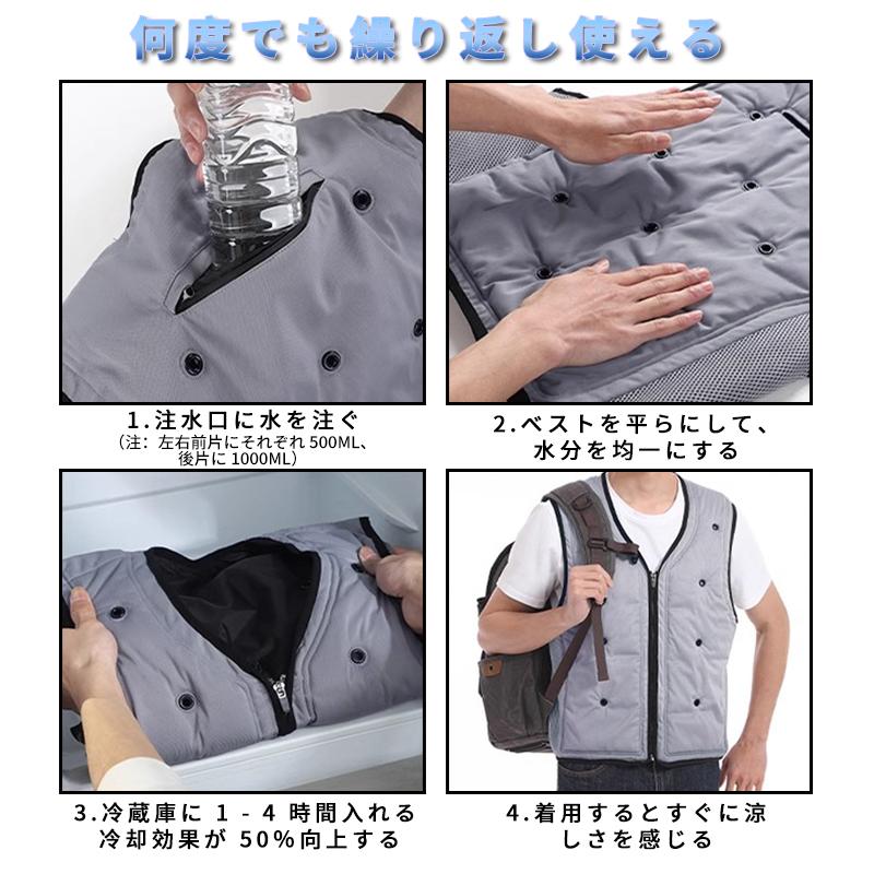 水冷服 水冷ベスト 作業服 熱中症対策 夏用 水で体温約 - 16