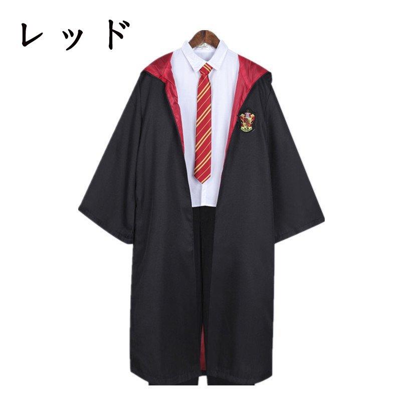 ハロウィン衣装 子供 女の子 男の子 大人用 Harry Potter グリフィンドールハリーポッターローブ レイブンクロー ハッフルパフ スリザリンハロウィン仮装 Dyjssw33 大有ストア 通販 ハリーポッタースカーフ冬暖かいコスプレ衣装キッズギフトスリザリン レイブン