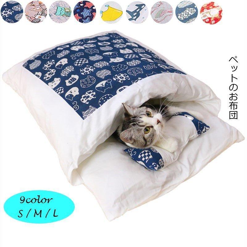 猫ベッドペットベッドふとんペット布団クッション寝袋65x50cmキャットハウス可愛い大きいかわいいペットハウス猫グッズソフトふわふわ