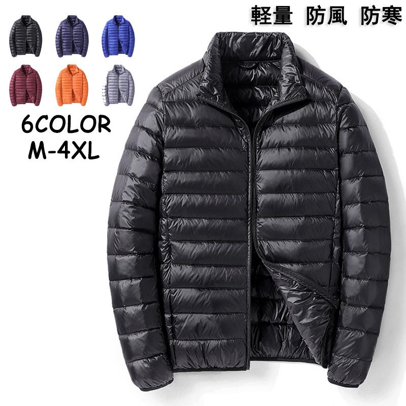 ダウンジャケット メンズ 中綿 ライトダウン 軽量 大きいサイズ ジャンパー 通勤 防寒 ユニセックス アウター 羽織り ビジネス インナー 楽天カード分割