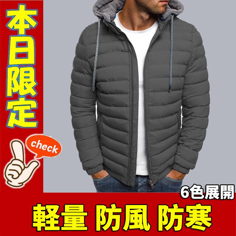 送料無料 ダウンジャケット メンズ ウルトラ ライトダウン インナーダウン ダウンコート 羽毛 軽量 軽登山 防風 アウトドア 撥水 予約販売品 防寒 ブルゾン 通勤