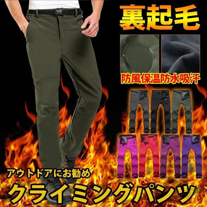 防寒ズボン メンズ ソフトシェルパンツ 登山ズボン レディース 男女