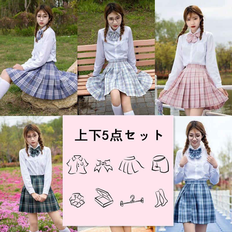 セーラー服 長袖 半袖 カーディガン 女子制服 学生服 学生 Jk制服 プリーツスカート 女子高校 制服 可愛い 7点セット 学園祭 仮装 文化祭 大特価