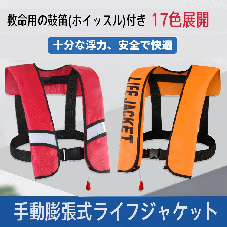 手動膨張式ライフジャケット 肩掛式 オーシャン 救命胴衣 釣り ストタイプ 救命胴衣 メンズ レディース 22jsy03 Bethel Sanei 通販 Yahoo ショッピング