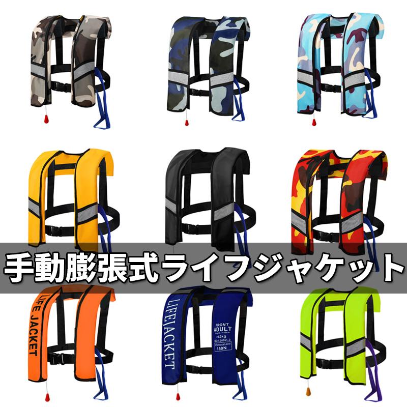 手動膨張式ライフジャケット 肩掛式 オーシャン 救命胴衣 釣り ストタイプ 救命胴衣 メンズ レディース 22jsy04 Bethel Sanei 通販 Yahoo ショッピング