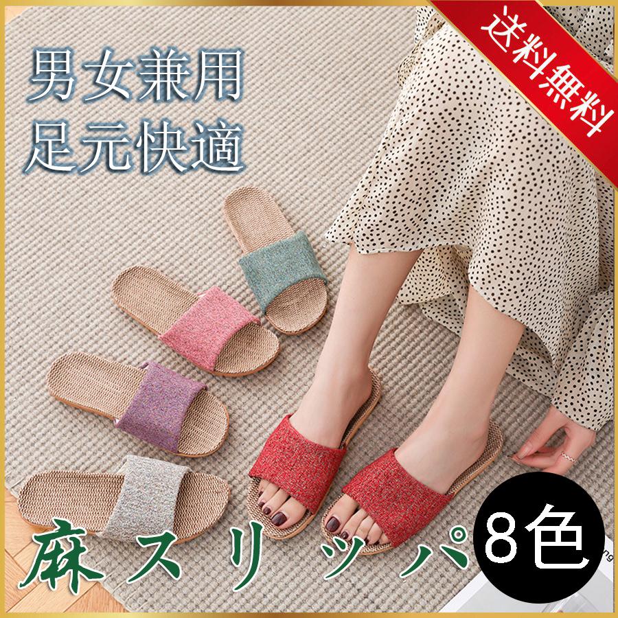 スリッパ ルームシューズ 冬用 夏用 リネン メンズ 室内 レディース 麻 サンダル 洗える 暖かい 涼しい 蒸れない おしゃれ ベランダ 軽量 カップル :22nx99:BETHEL SANEI - 通販 - Yahoo!ショッピング スリッパ ルームシューズ 冬用 夏用 リネン メンズ 室内 レディース 麻 サンダル 洗える 暖かい 涼しい 蒸れない おしゃれ ベランダ 軽量 カップル :22nx99:BETHEL SANEI - 通販 - Yahoo!ショッピング
