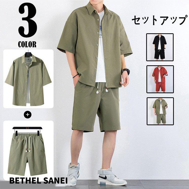 人気ブランドの新作 セットアップ メンズ 上下セット 半袖シャツ ハーフパンツ 無地 シンプル 涼しい ルームウェア カジュアル 大きいサイズ 夏 オシャレ プレゼント Whitesforracialequity Org