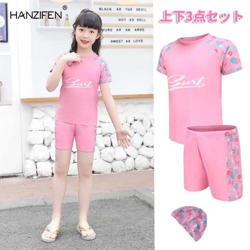 キッズ スクール水着 女の子 ワンピース水着 子供用 オールインワン セパレート キャップ付き セット 小学生 ピンク80 90 100 110 1 130 商い