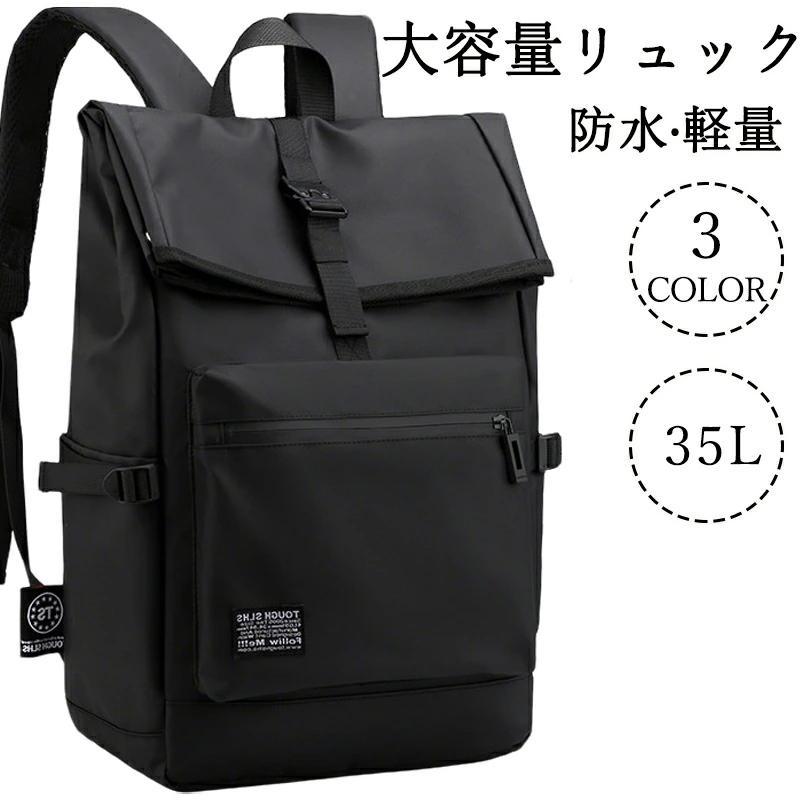 リュック メンズ レディース 大容量 35L 通勤 通学 防水 おしゃれ ポケット多い ビジネスリュック リュックサック 学生 旅行 A4 ノートパソコン シンプル 多機能 | 