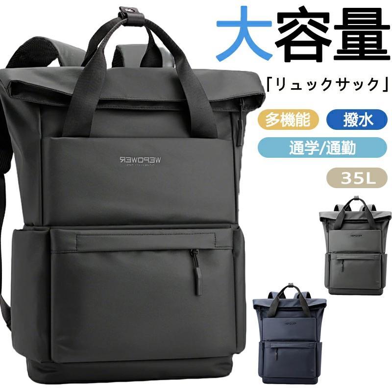リュック メンズ 大容量 35L 通勤 通学 防水 おしゃれ ポケット多い