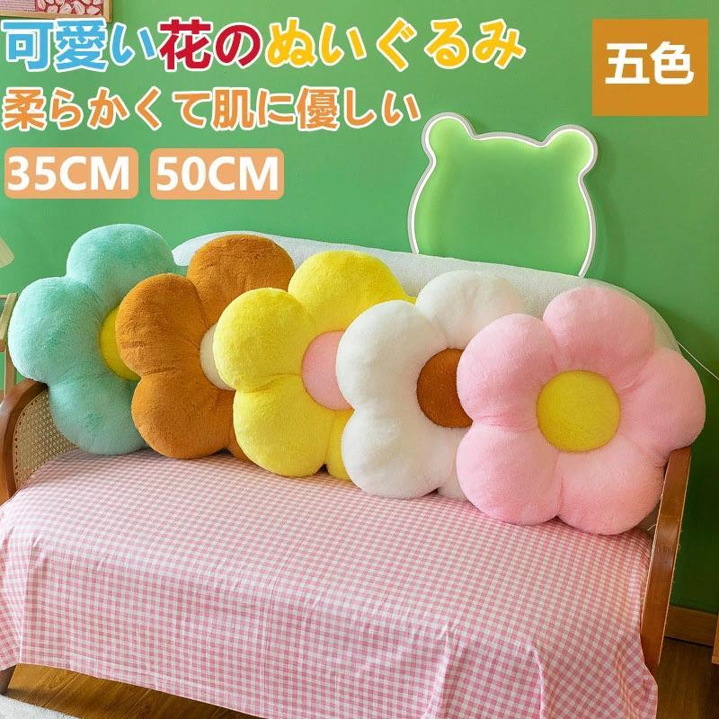 かわいい花 クッション ぬいぐるみ 可愛い 部屋飾り 子供 男の子