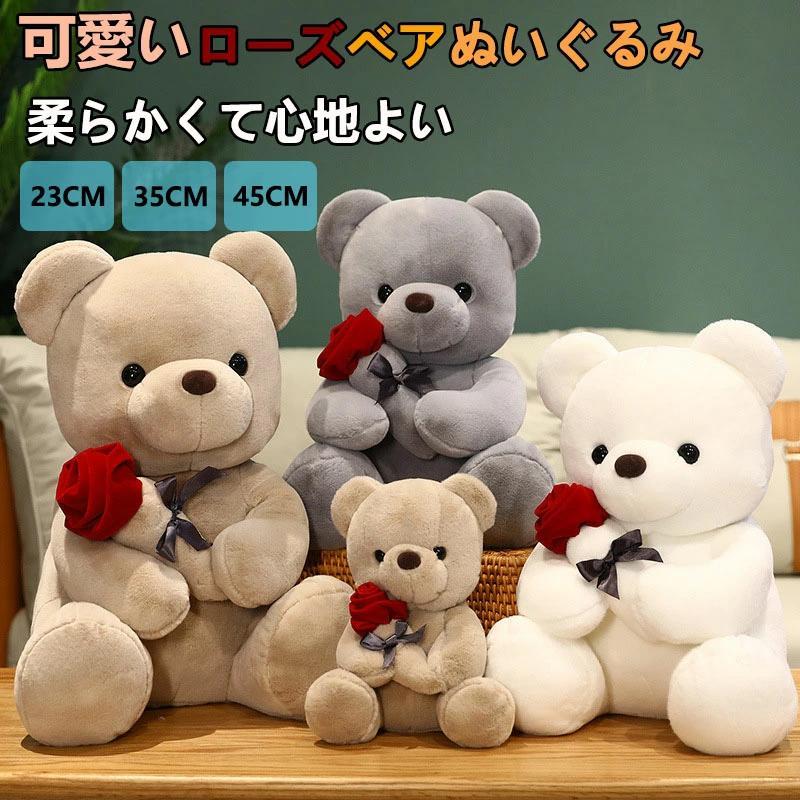 ティディベアくま ぬいぐるみ もふもふで可愛い！ 部屋飾り 男の子