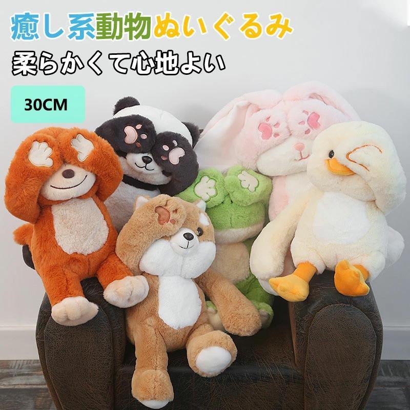 かわいい動物のぬいぐるみ 可愛い動物のぬいぐるみ ファーストトイ ぬいぐるみ ふわふわ 動物