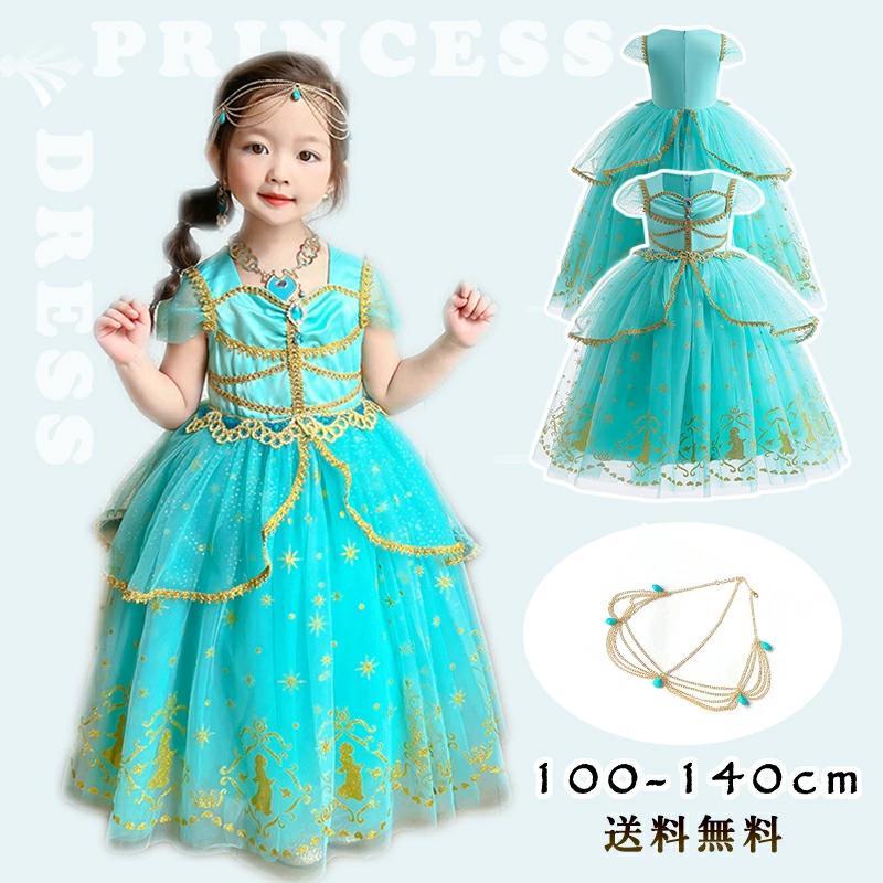 ジャスミン風 ドレス 子供 キッズ プリンセス ドレス ハロウィン コスプレ衣装 コスチューム キッズ 女の子 クリスマス 誕生日 髪飾付き | 
