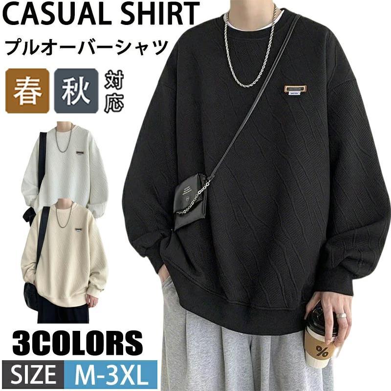 長袖シャツ メンズ ロンt リブ シャツ クルーネック 袖リブ 透けない