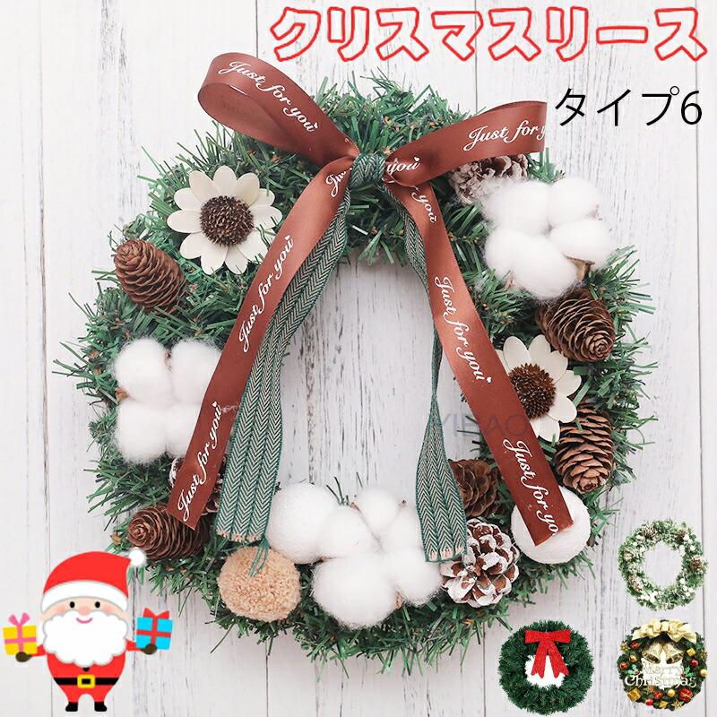 インテリア小物 クリスマスリース 飾り 壁飾り 玄関 部屋 可愛い お店