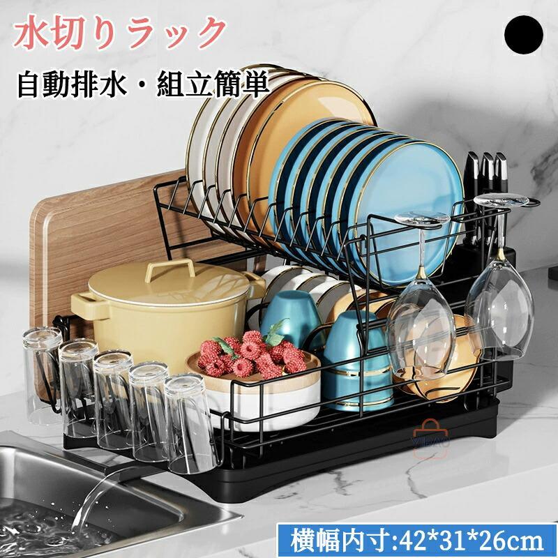 水切りラック 水切り 水切りかご キッチン収納 スッキリラック