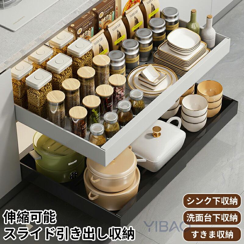 引き出し式キャビネットオーガナイザー キッチンキャビネット用拡張