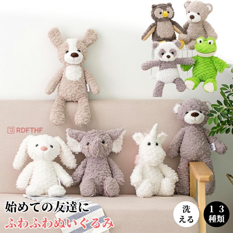 ぬいぐるみ ファーストトイ 洗える 動物 赤ちゃん どうぶつ うさぎ