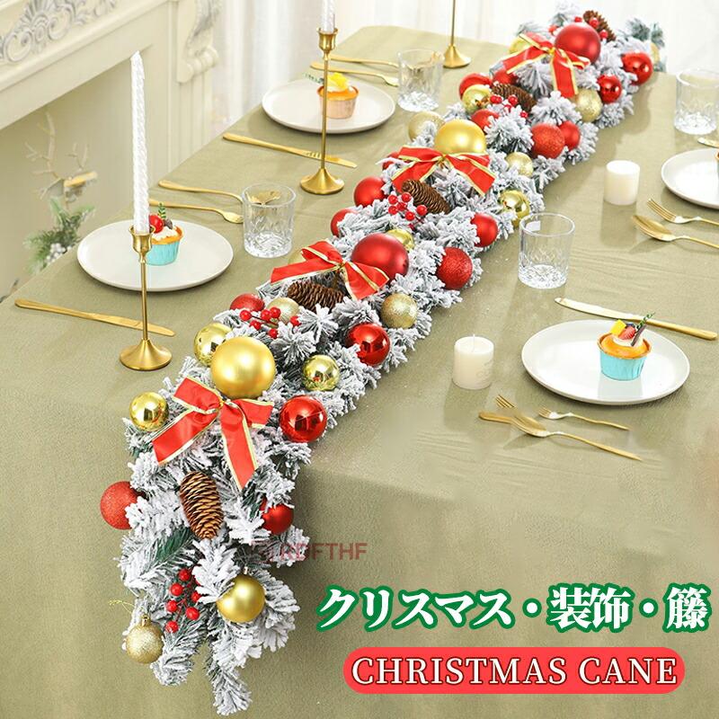 クリスマス 飾り クリスマスリース 2.7m モール クリスマスツリー