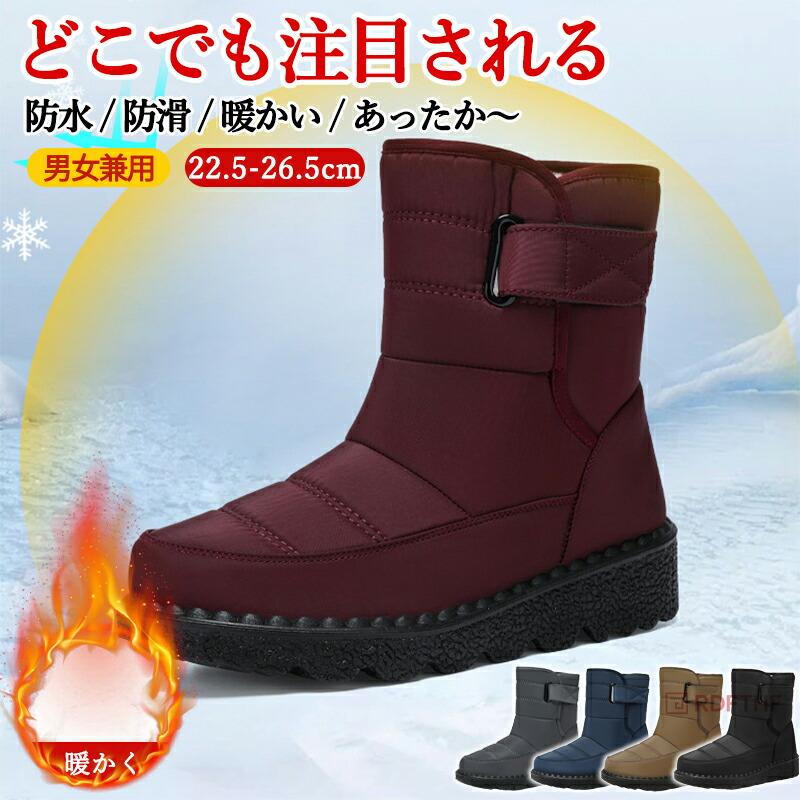 スノーブーツ スノーシューズ ハイカット ウインターブーツ レディース