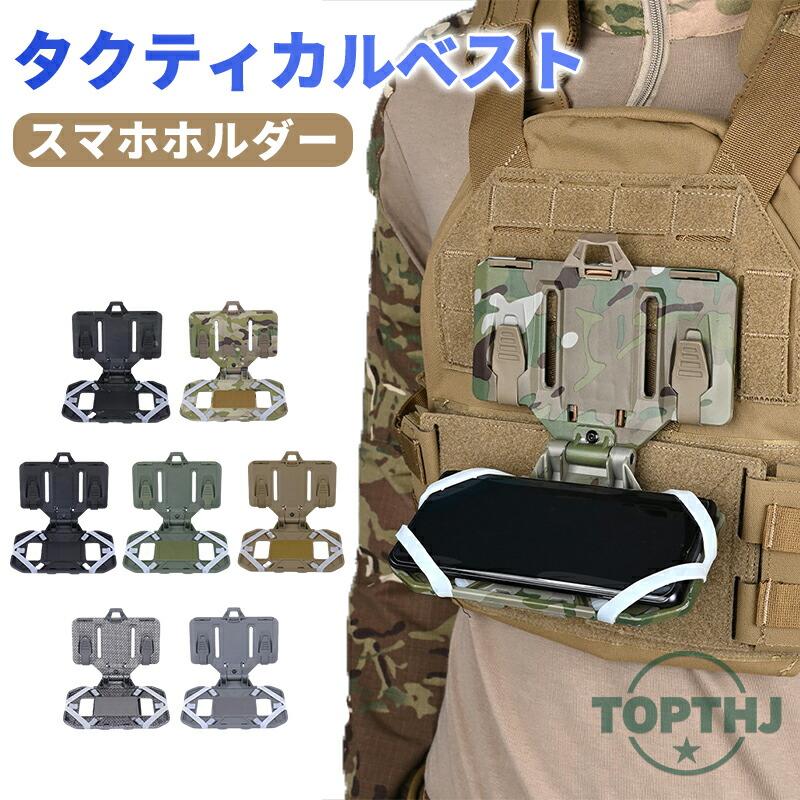 タクティカル ベスト電話ホルダー 折りたたみ式 携帯電話ケース