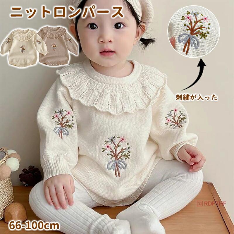 ベビー服 ベビーロンパース ニット ロンパース 女の子 ベビー ニット