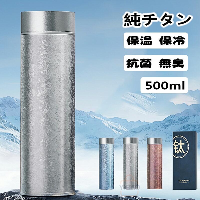 水筒 純チタン ボトル ギフト ボックス付き 500ml お茶 スボトル 真空